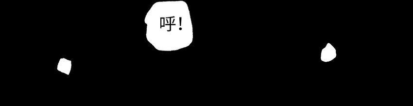404事件簿-30秒后世界末日韩漫全集-013 叫我妮大人无删减无遮挡章节图片 