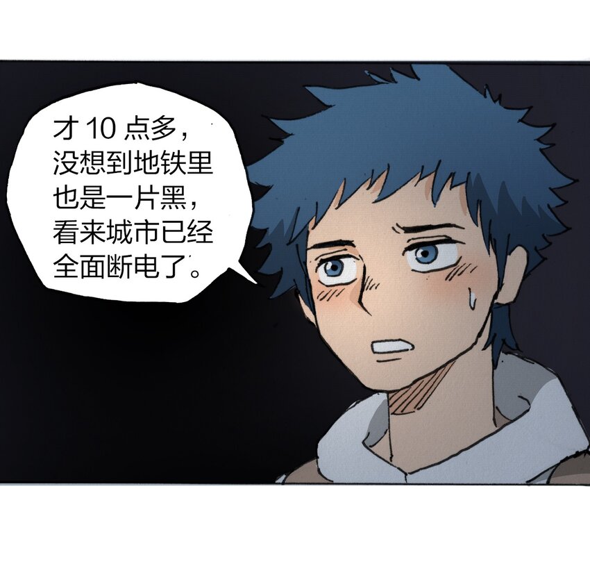 404事件簿-30秒后世界末日韩漫全集-013 叫我妮大人无删减无遮挡章节图片 