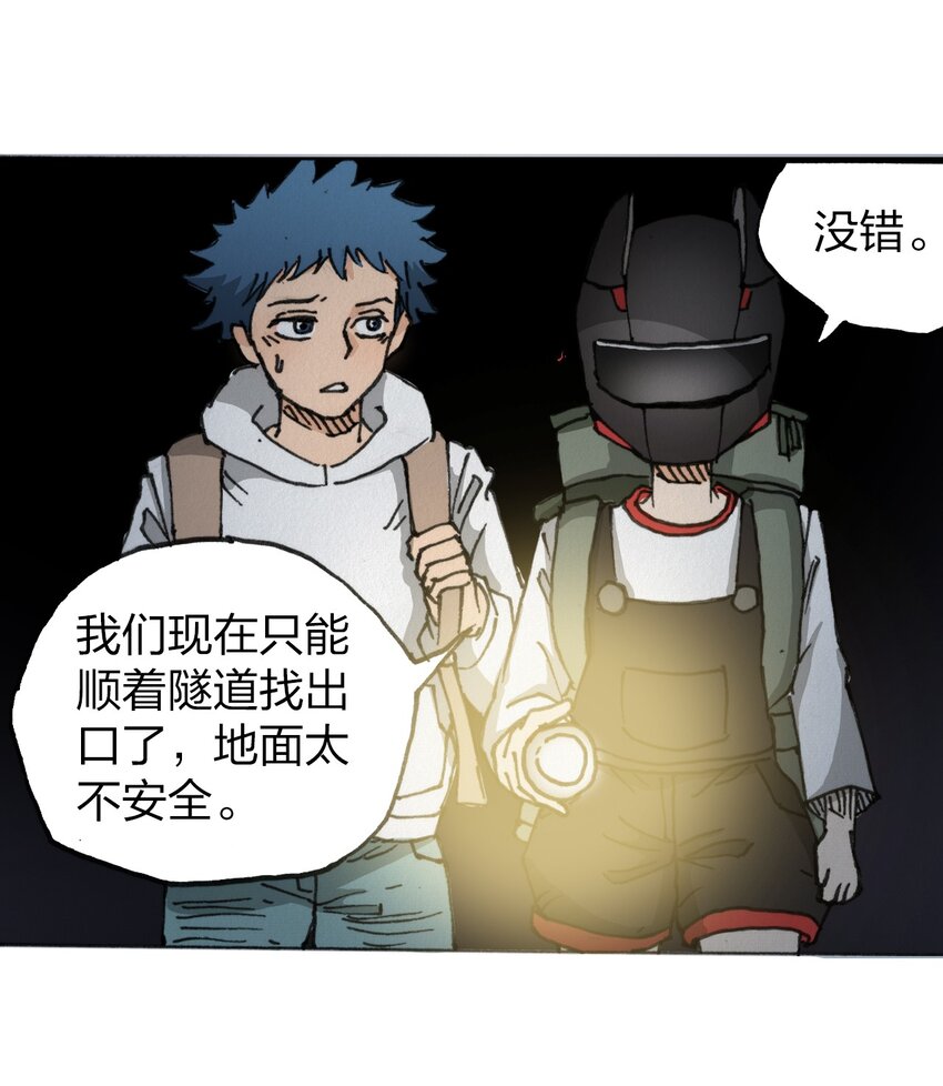 404事件簿-30秒后世界末日韩漫全集-013 叫我妮大人无删减无遮挡章节图片 