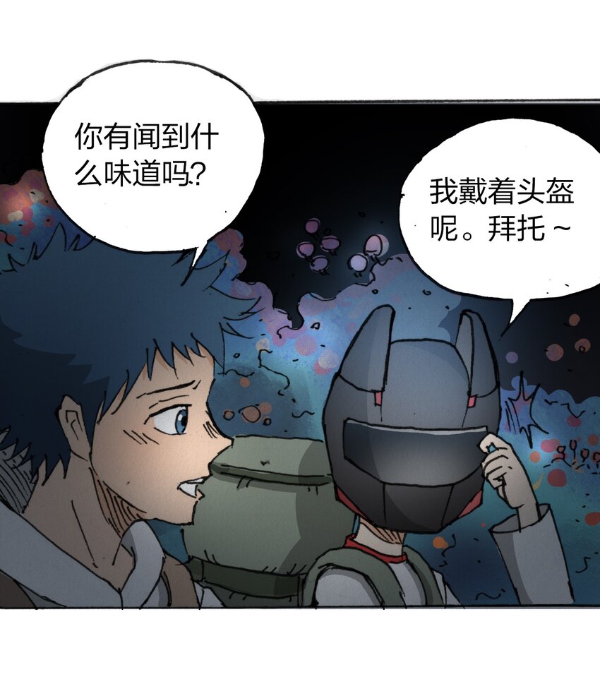 404事件簿-30秒后世界末日韩漫全集-013 叫我妮大人无删减无遮挡章节图片 