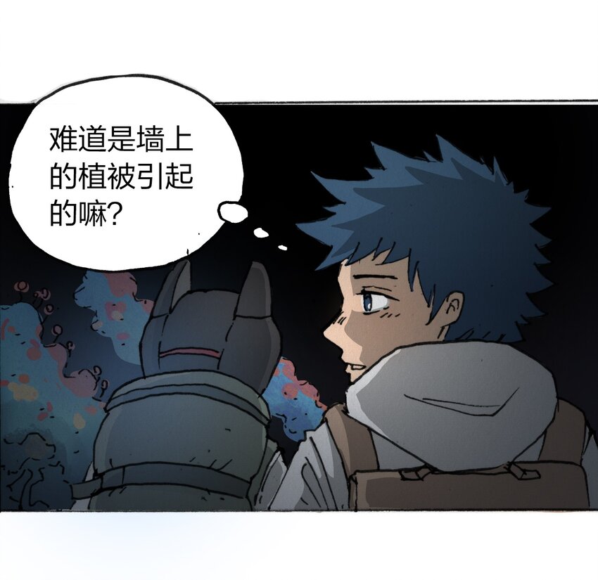 404事件簿-30秒后世界末日韩漫全集-013 叫我妮大人无删减无遮挡章节图片 