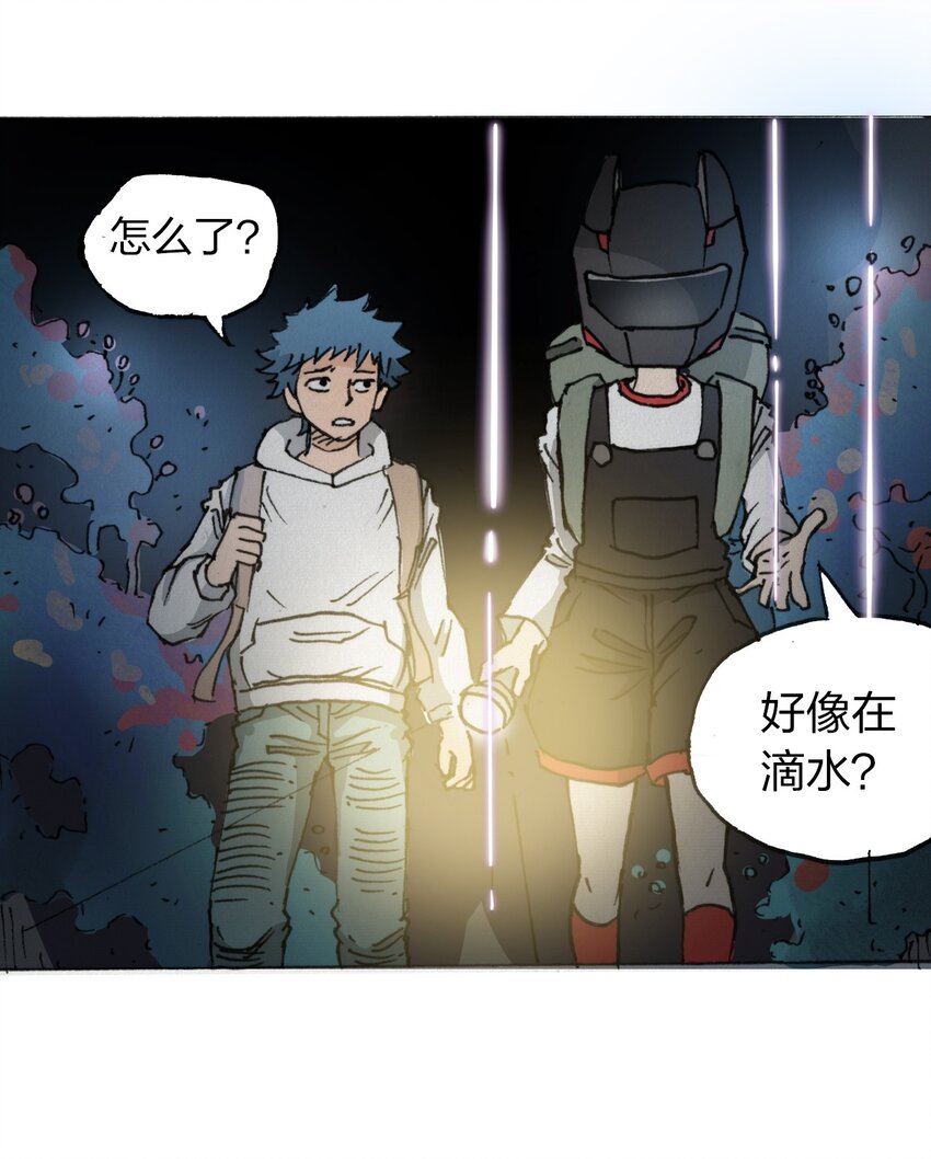 404事件簿-30秒后世界末日韩漫全集-013 叫我妮大人无删减无遮挡章节图片 