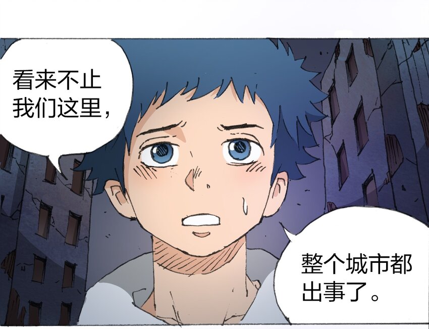 404事件簿-30秒后世界末日韩漫全集-013 叫我妮大人无删减无遮挡章节图片 