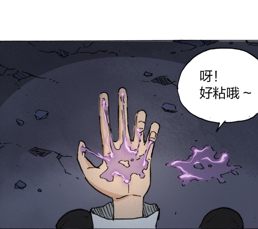 404事件簿-30秒后世界末日韩漫全集-013 叫我妮大人无删减无遮挡章节图片 