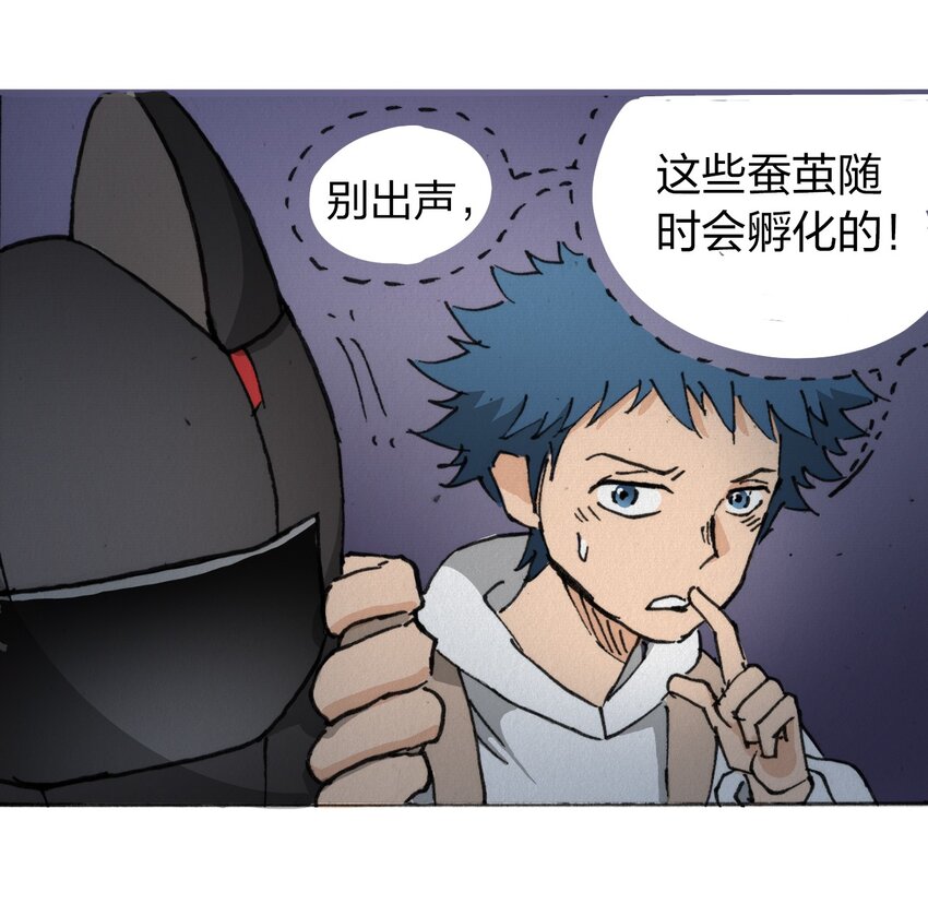 404事件簿-30秒后世界末日韩漫全集-013 叫我妮大人无删减无遮挡章节图片 