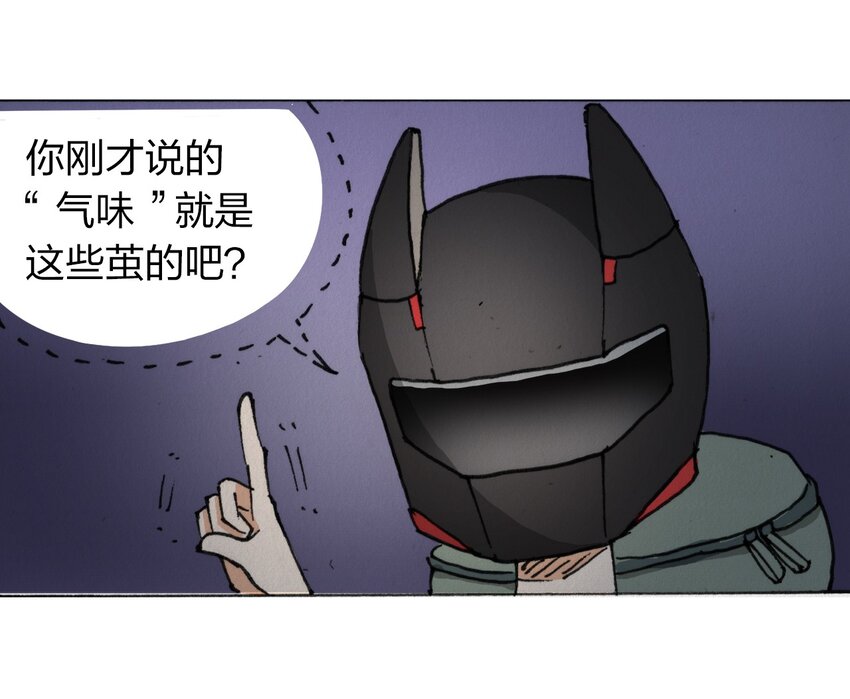 404事件簿-30秒后世界末日韩漫全集-013 叫我妮大人无删减无遮挡章节图片 