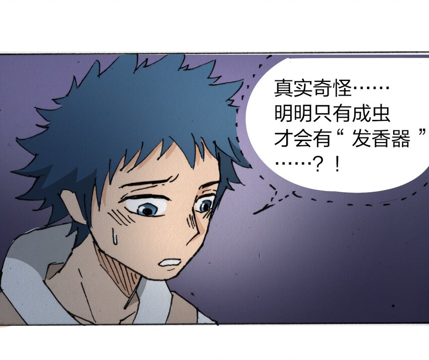 404事件簿-30秒后世界末日韩漫全集-013 叫我妮大人无删减无遮挡章节图片 