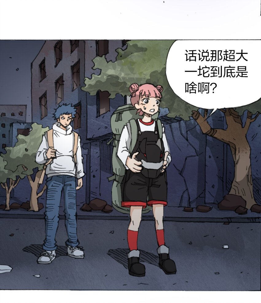 404事件簿-30秒后世界末日韩漫全集-013 叫我妮大人无删减无遮挡章节图片 