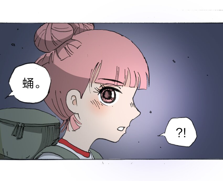 404事件簿-30秒后世界末日韩漫全集-013 叫我妮大人无删减无遮挡章节图片 