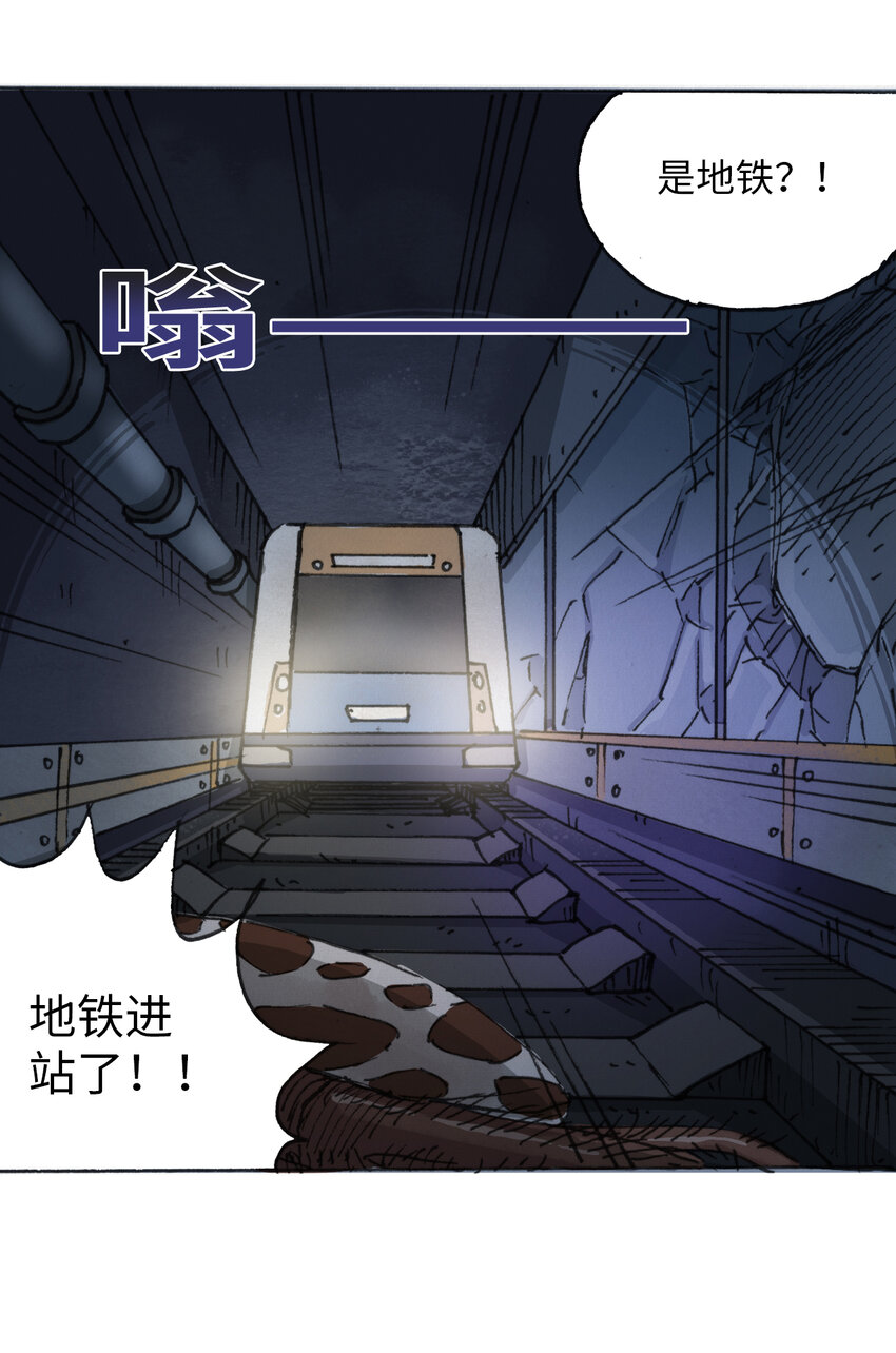 404事件簿-30秒后世界末日韩漫全集-014 死斗巨蛾无删减无遮挡章节图片 