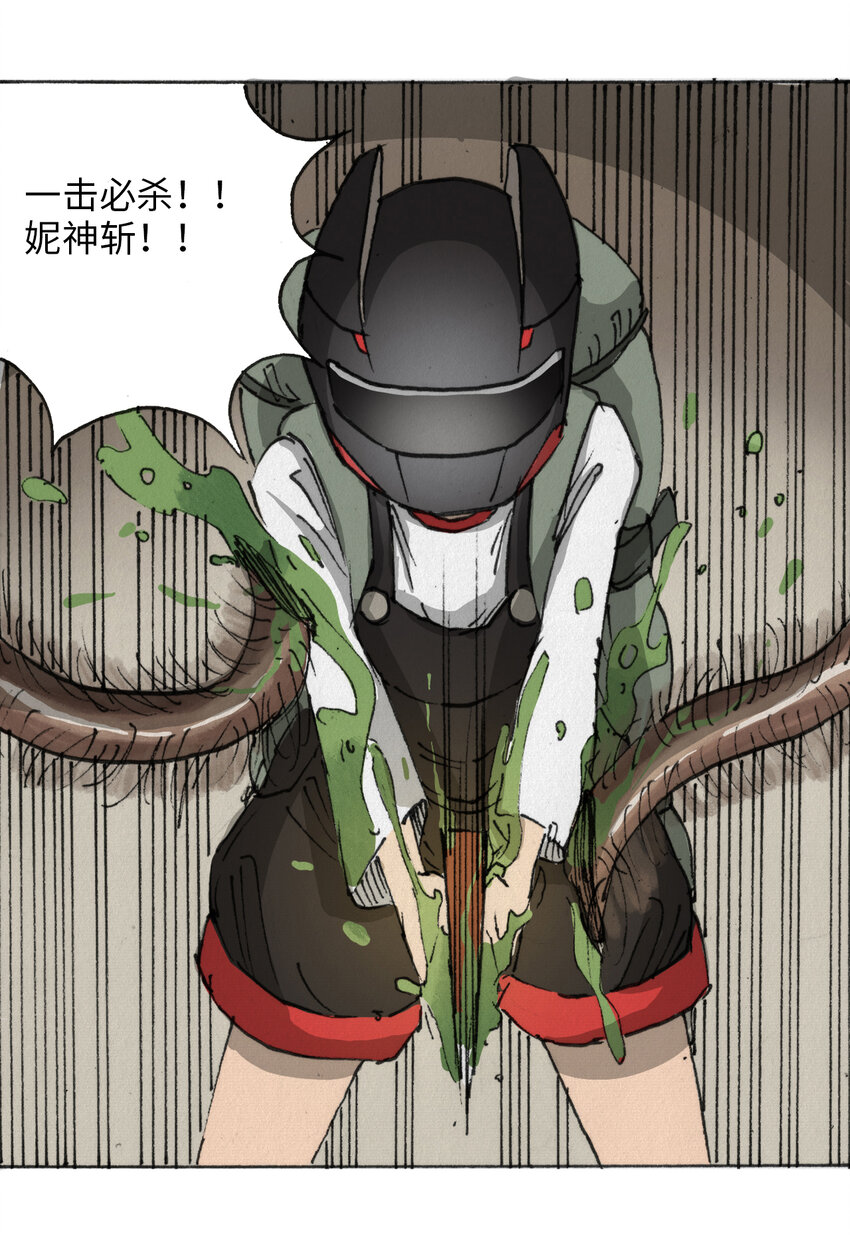 404事件簿-30秒后世界末日韩漫全集-014 死斗巨蛾无删减无遮挡章节图片 