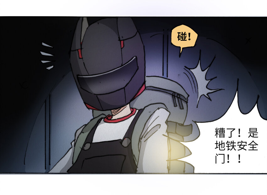 404事件簿-30秒后世界末日韩漫全集-014 死斗巨蛾无删减无遮挡章节图片 