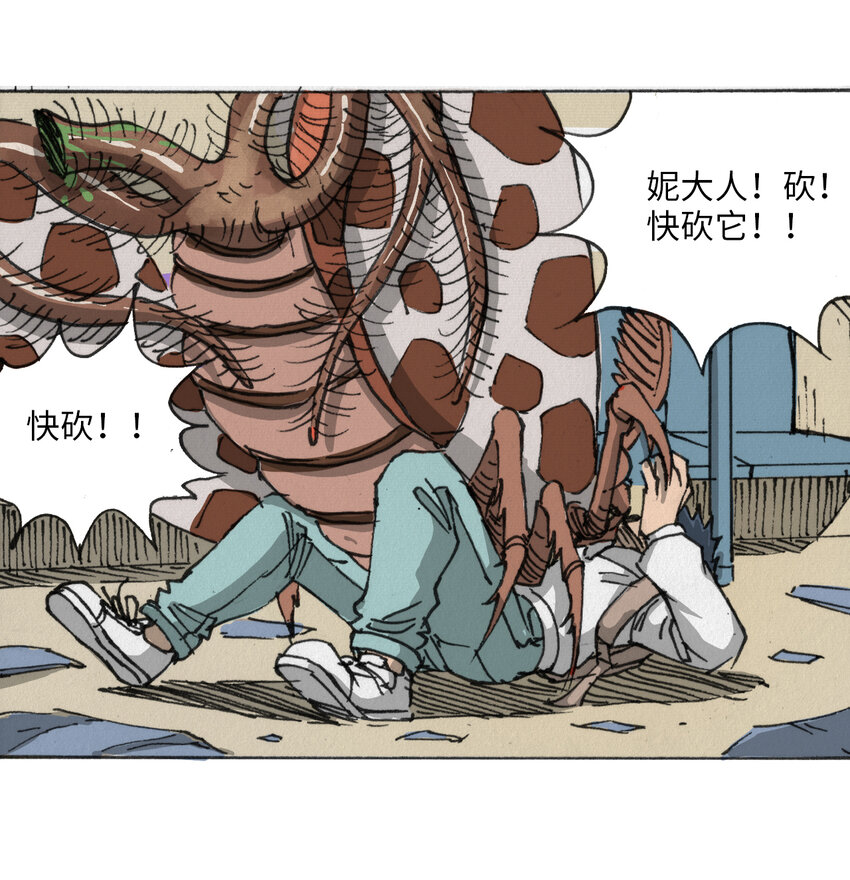 404事件簿-30秒后世界末日韩漫全集-014 死斗巨蛾无删减无遮挡章节图片 