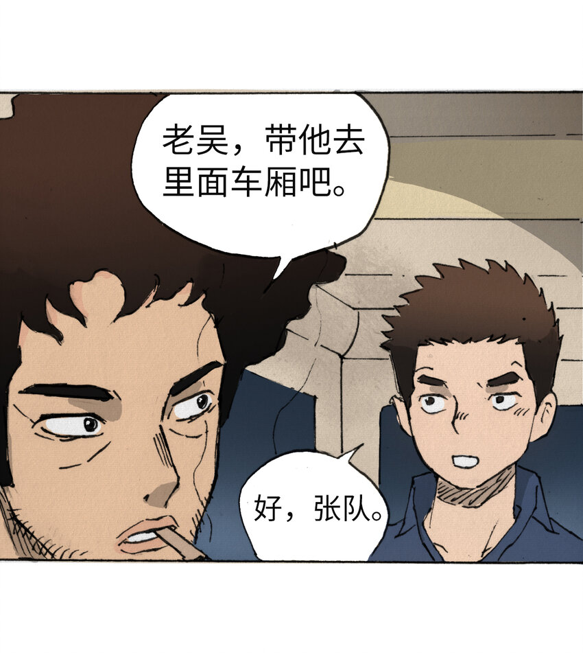 404事件簿-30秒后世界末日韩漫全集-014 死斗巨蛾无删减无遮挡章节图片 