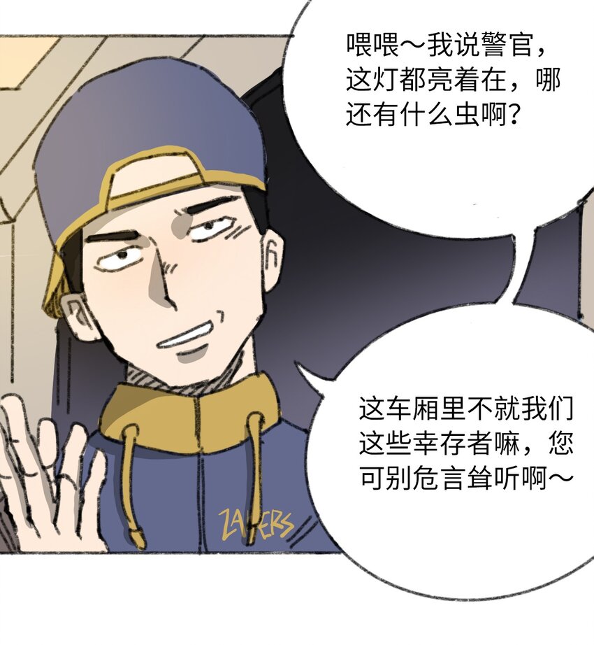 404事件簿-30秒后世界末日韩漫全集-016 隐形杀手无删减无遮挡章节图片 