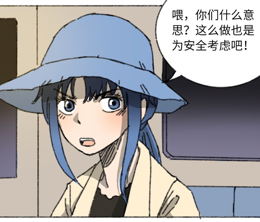 404事件簿-30秒后世界末日韩漫全集-016 隐形杀手无删减无遮挡章节图片 