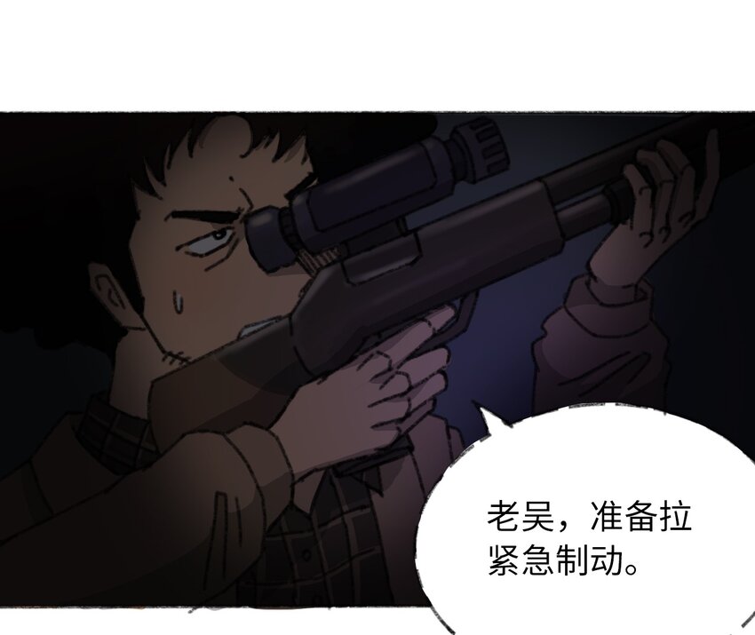 404事件簿-30秒后世界末日韩漫全集-016 隐形杀手无删减无遮挡章节图片 