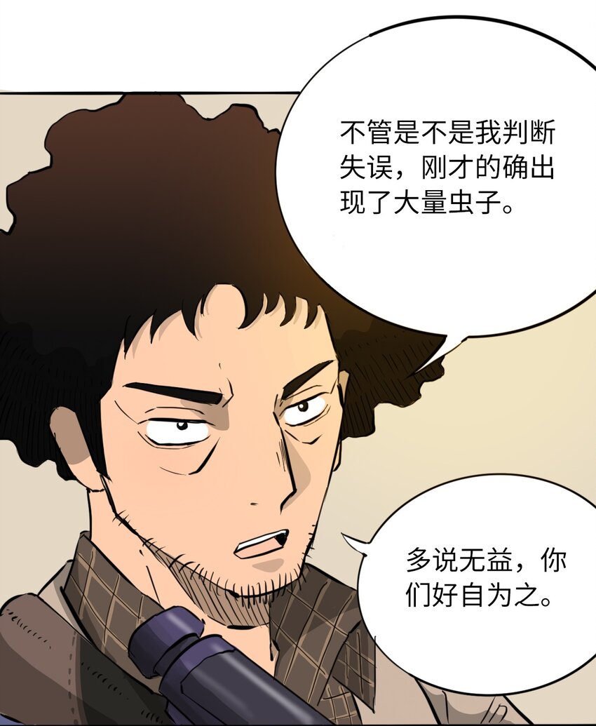 404事件簿-30秒后世界末日韩漫全集-016 隐形杀手无删减无遮挡章节图片 