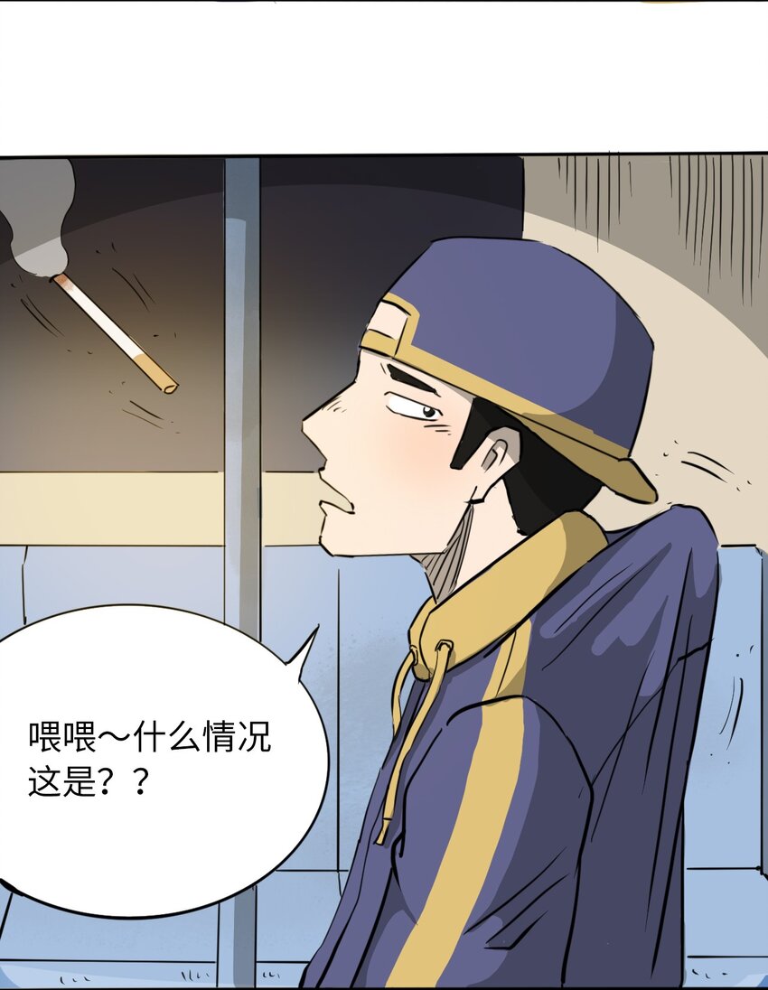 404事件簿-30秒后世界末日韩漫全集-016 隐形杀手无删减无遮挡章节图片 