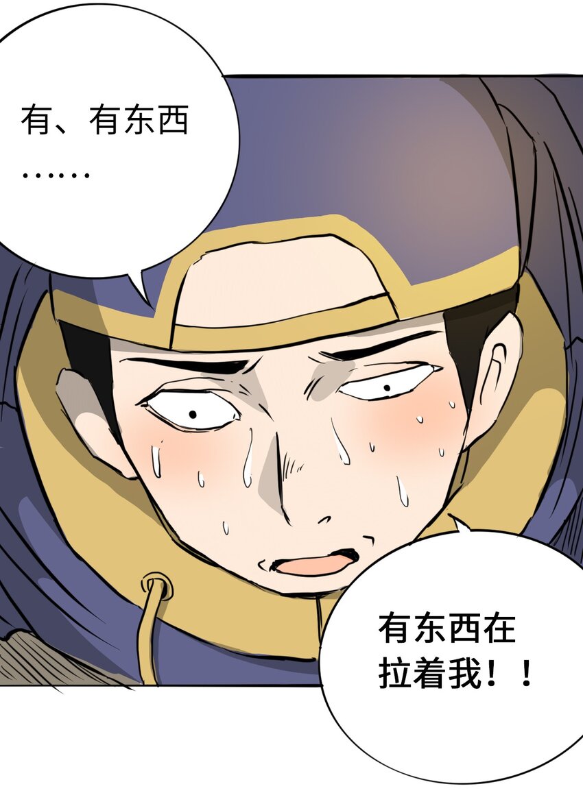 404事件簿-30秒后世界末日韩漫全集-016 隐形杀手无删减无遮挡章节图片 