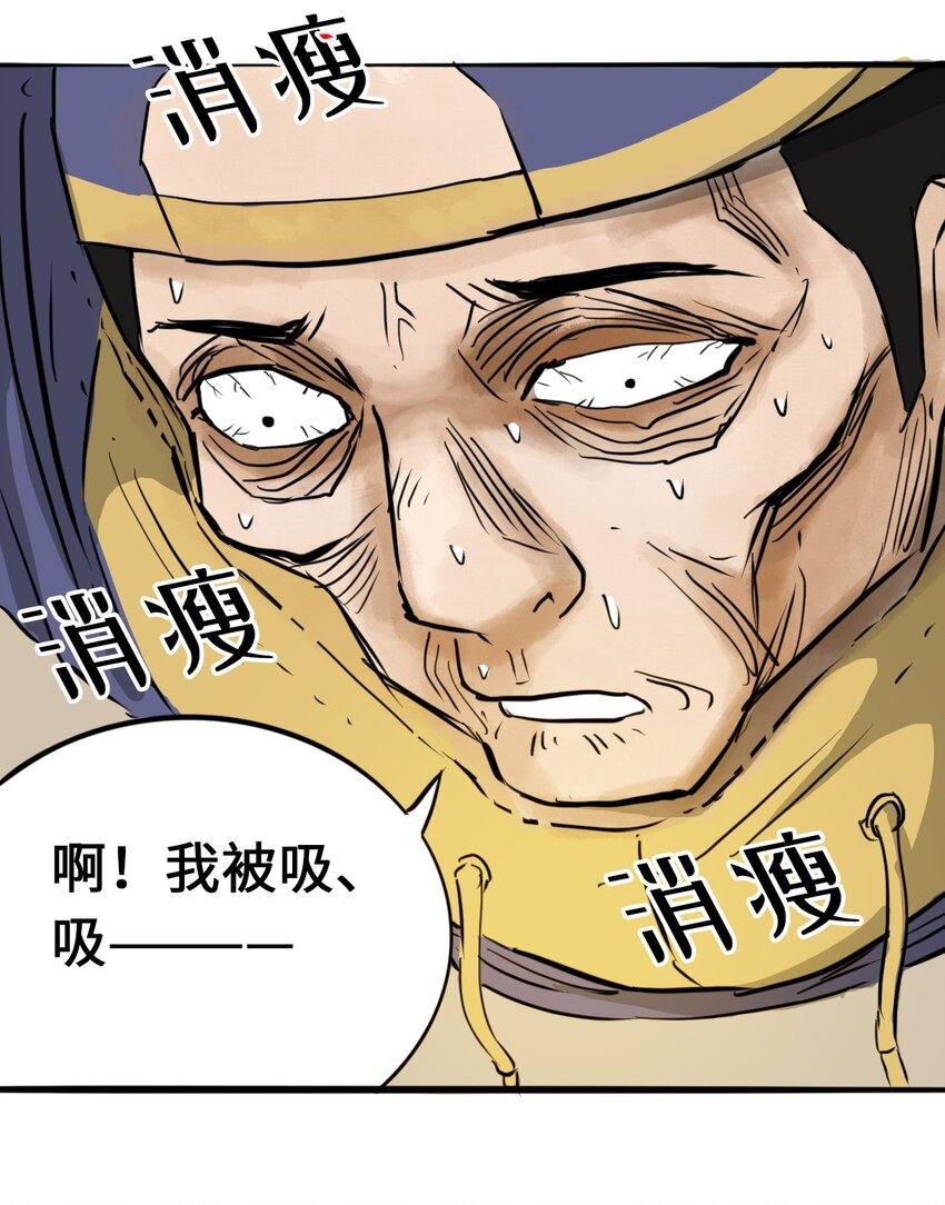 404事件簿-30秒后世界末日韩漫全集-016 隐形杀手无删减无遮挡章节图片 