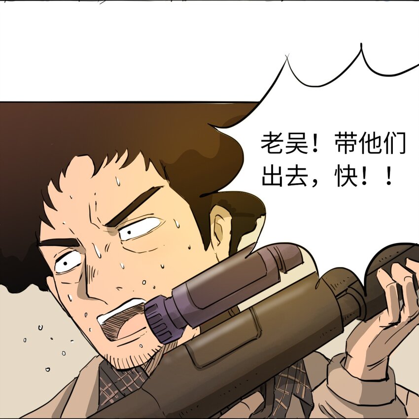 404事件簿-30秒后世界末日韩漫全集-016 隐形杀手无删减无遮挡章节图片 