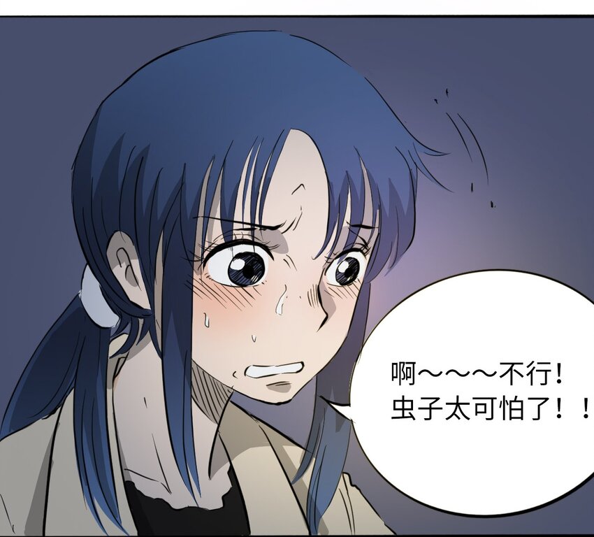 404事件簿-30秒后世界末日韩漫全集-016 隐形杀手无删减无遮挡章节图片 