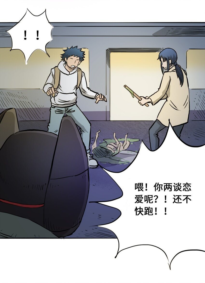 404事件簿-30秒后世界末日韩漫全集-016 隐形杀手无删减无遮挡章节图片 