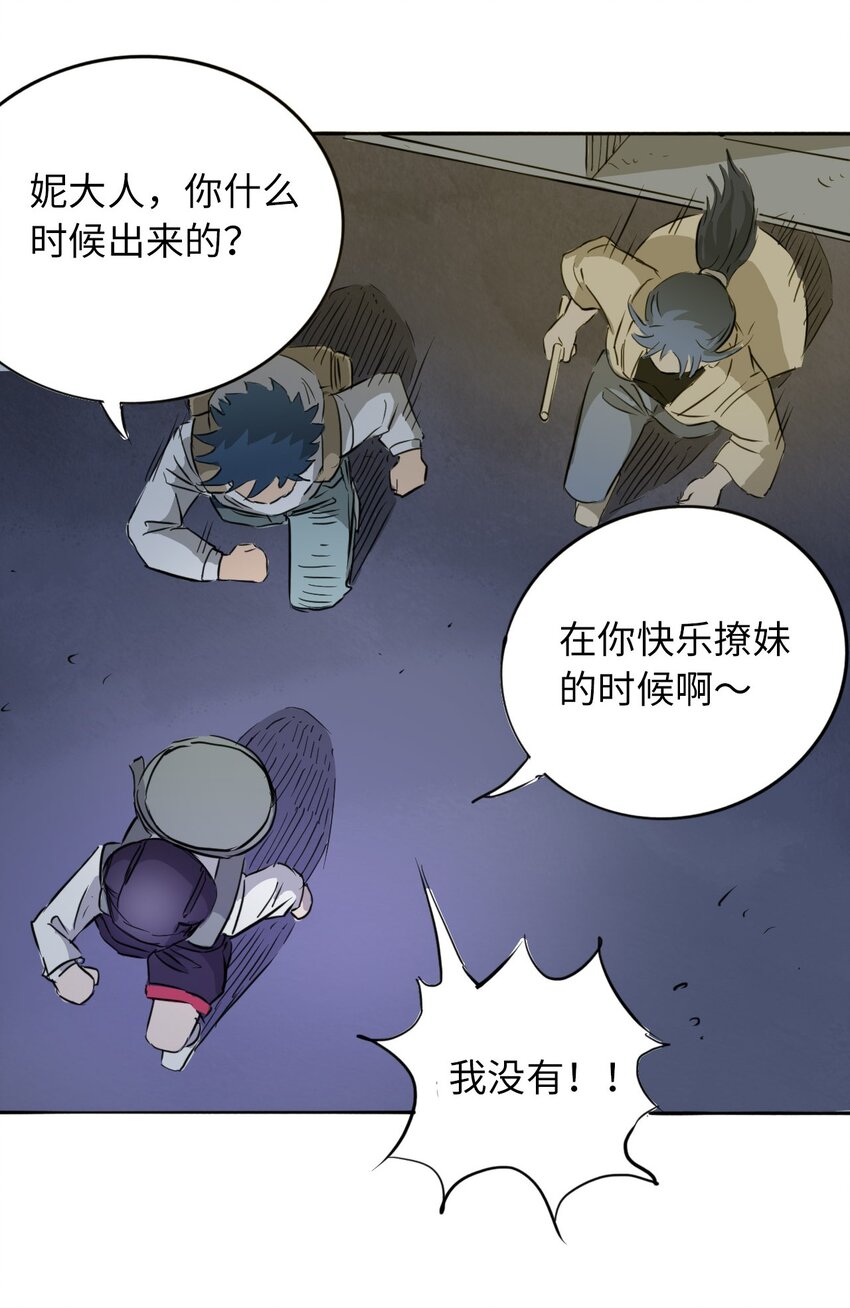 404事件簿-30秒后世界末日韩漫全集-016 隐形杀手无删减无遮挡章节图片 