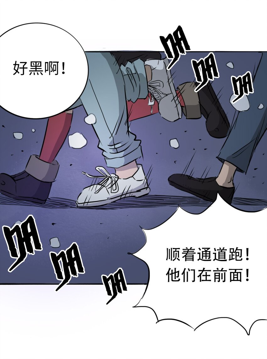 404事件簿-30秒后世界末日韩漫全集-016 隐形杀手无删减无遮挡章节图片 