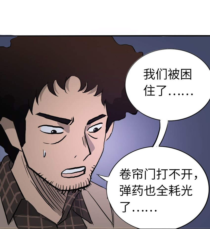 404事件簿-30秒后世界末日韩漫全集-016 隐形杀手无删减无遮挡章节图片 