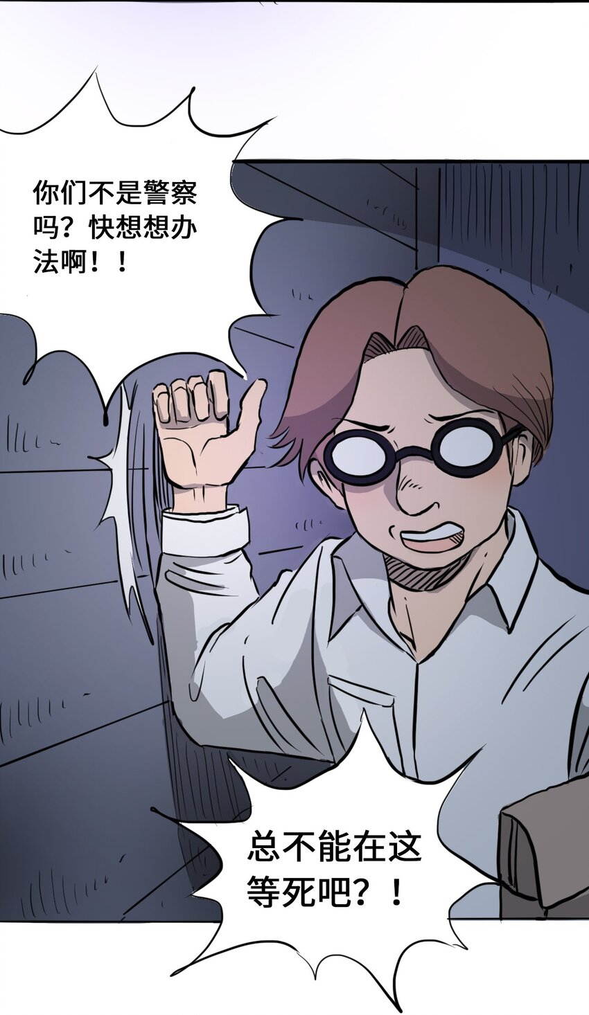 404事件簿-30秒后世界末日韩漫全集-016 隐形杀手无删减无遮挡章节图片 