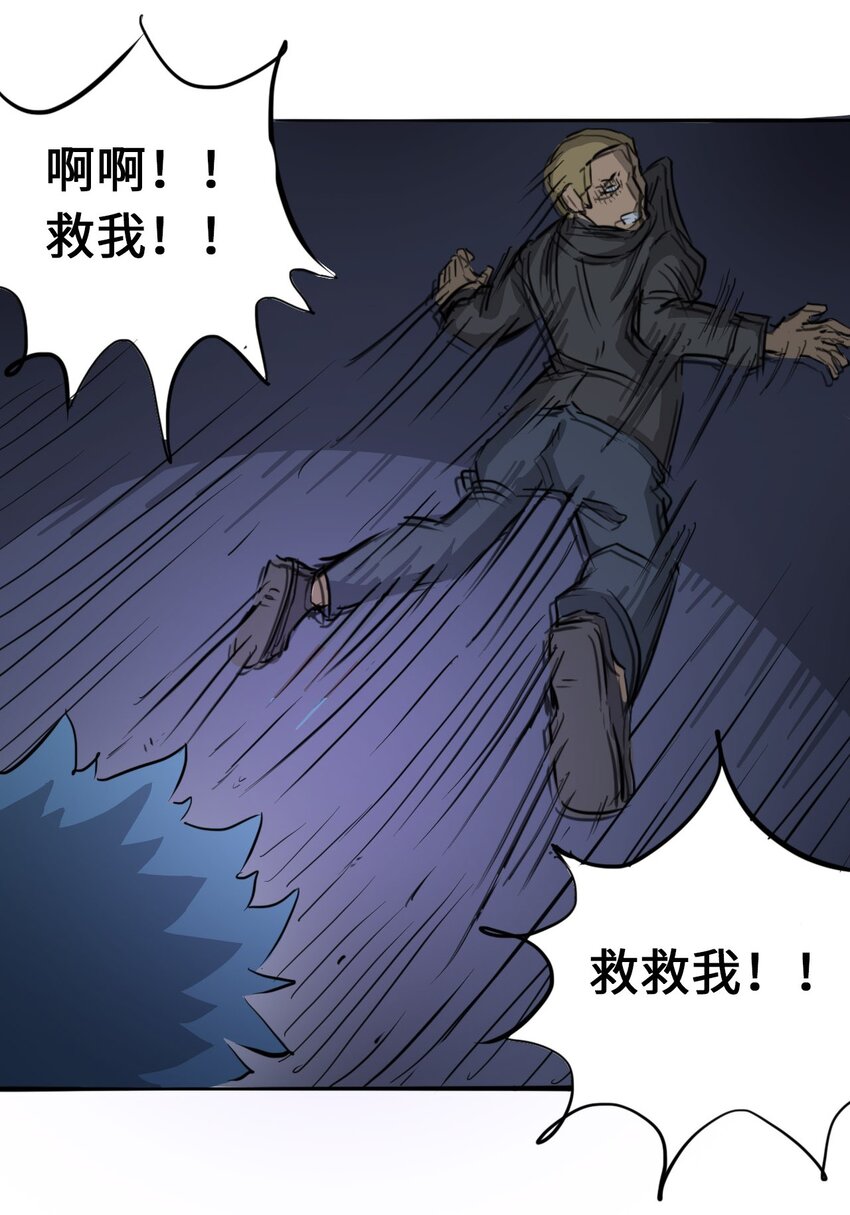 404事件簿-30秒后世界末日韩漫全集-016 隐形杀手无删减无遮挡章节图片 