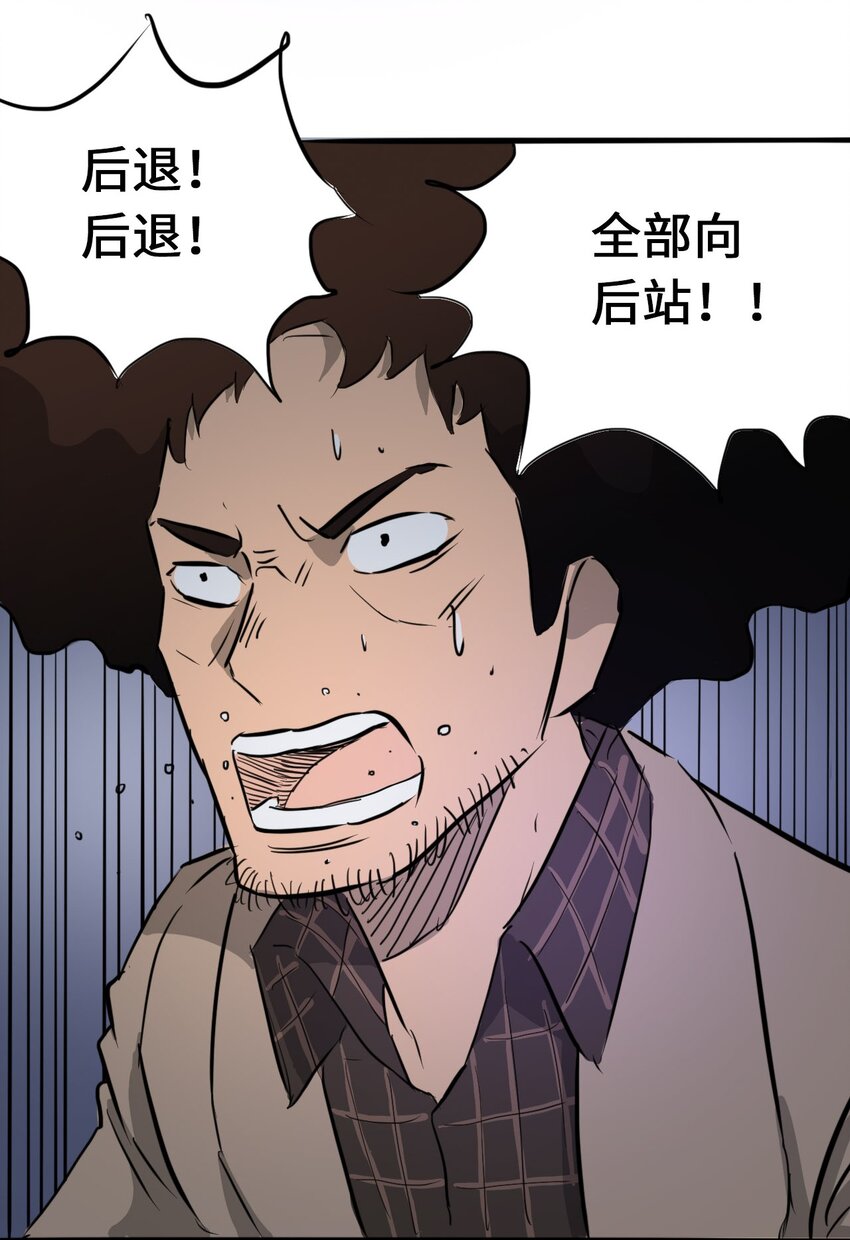 404事件簿-30秒后世界末日韩漫全集-016 隐形杀手无删减无遮挡章节图片 