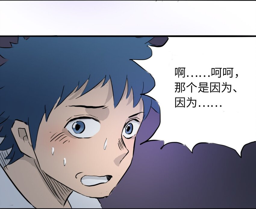 404事件簿-30秒后世界末日韩漫全集-016 隐形杀手无删减无遮挡章节图片 