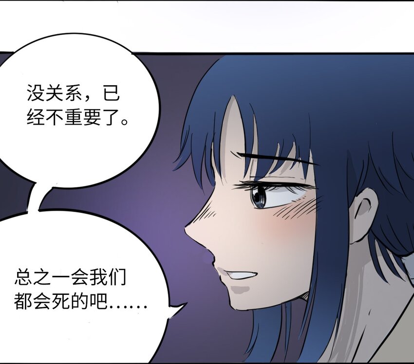 404事件簿-30秒后世界末日韩漫全集-016 隐形杀手无删减无遮挡章节图片 
