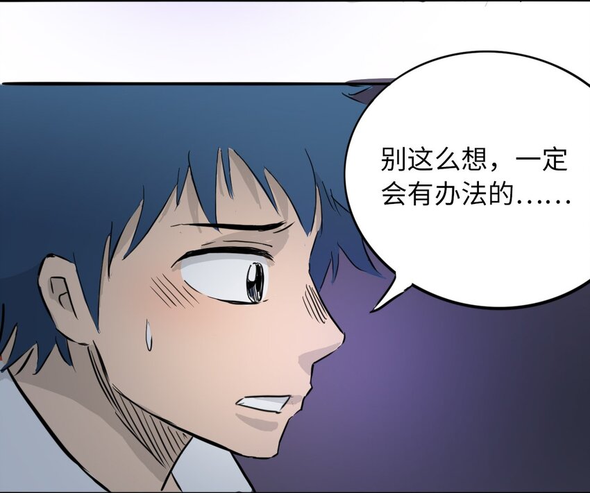 404事件簿-30秒后世界末日韩漫全集-016 隐形杀手无删减无遮挡章节图片 