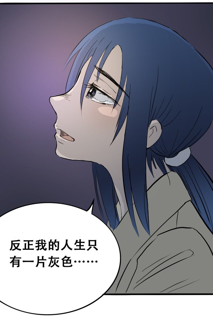 404事件簿-30秒后世界末日韩漫全集-016 隐形杀手无删减无遮挡章节图片 