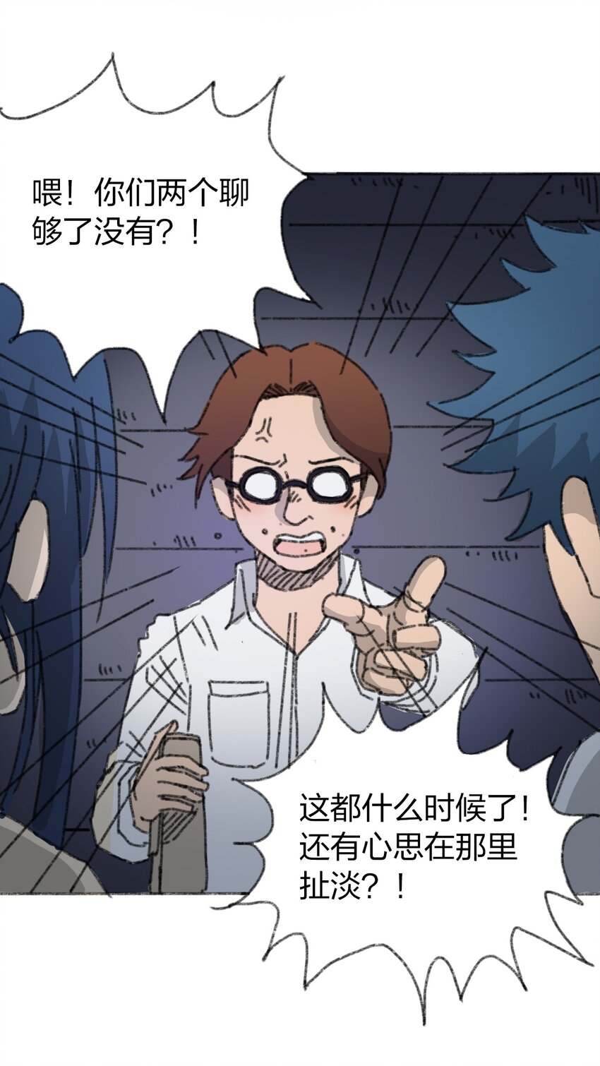 404事件簿-30秒后世界末日韩漫全集-017 预言的涂鸦？无删减无遮挡章节图片 
