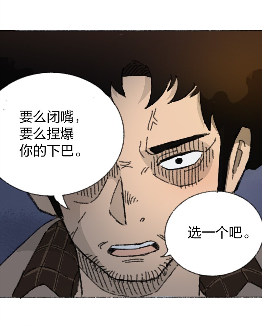 404事件簿-30秒后世界末日韩漫全集-017 预言的涂鸦？无删减无遮挡章节图片 