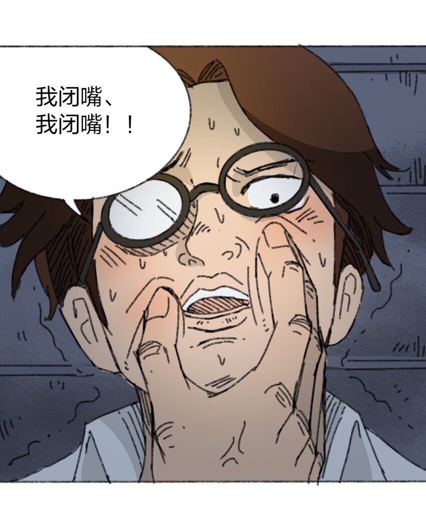 404事件簿-30秒后世界末日韩漫全集-017 预言的涂鸦？无删减无遮挡章节图片 
