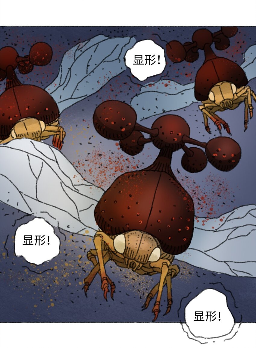 404事件簿-30秒后世界末日韩漫全集-017 预言的涂鸦？无删减无遮挡章节图片 