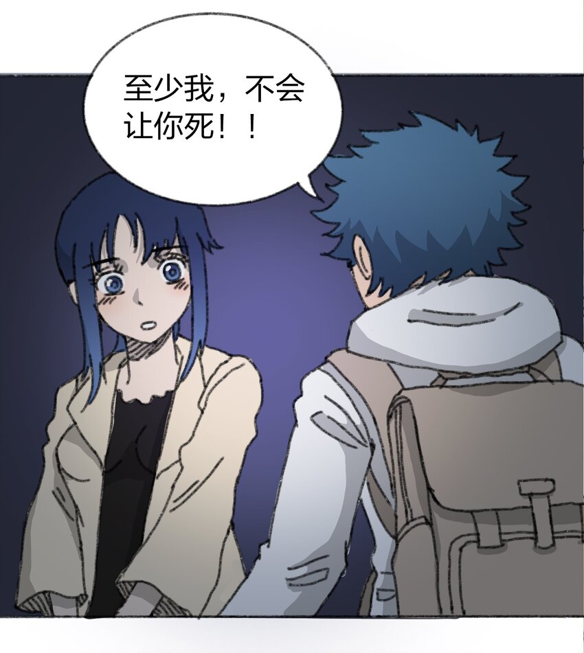 404事件簿-30秒后世界末日韩漫全集-017 预言的涂鸦？无删减无遮挡章节图片 