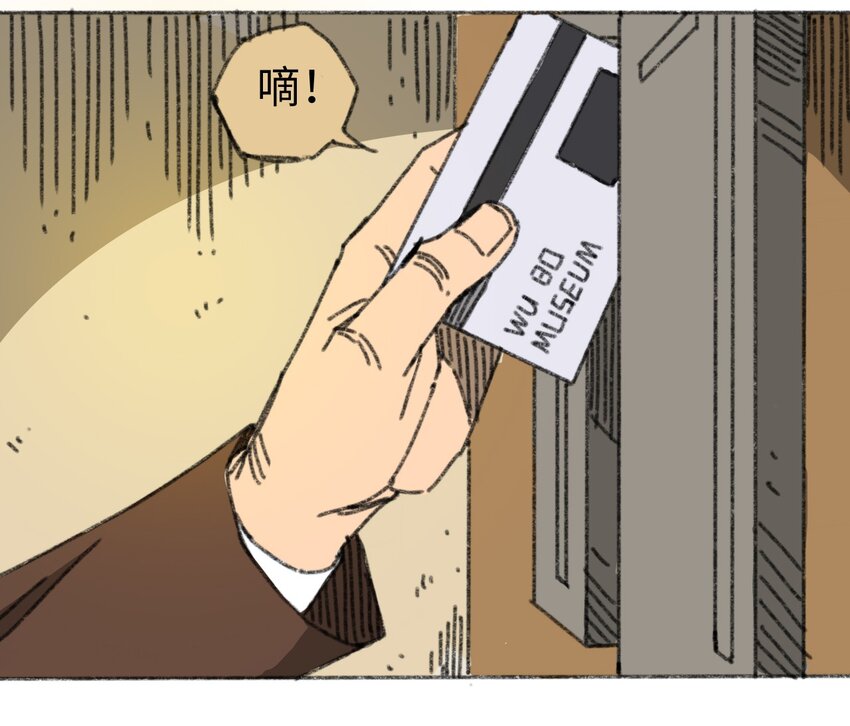 404事件簿-30秒后世界末日韩漫全集-017 预言的涂鸦？无删减无遮挡章节图片 