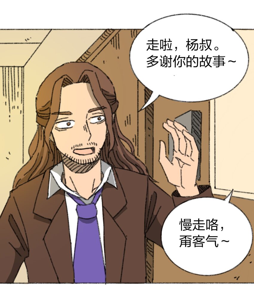 404事件簿-30秒后世界末日韩漫全集-017 预言的涂鸦？无删减无遮挡章节图片 