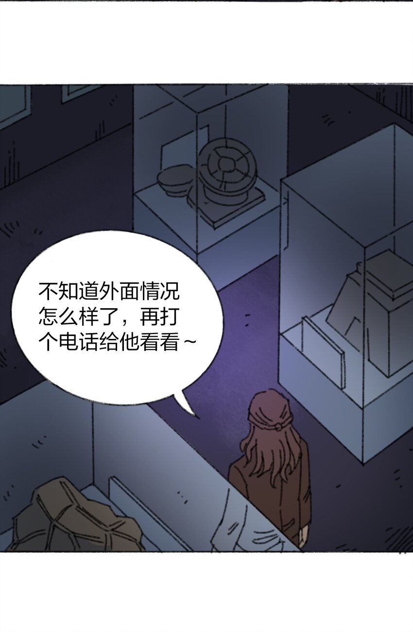 404事件簿-30秒后世界末日韩漫全集-017 预言的涂鸦？无删减无遮挡章节图片 