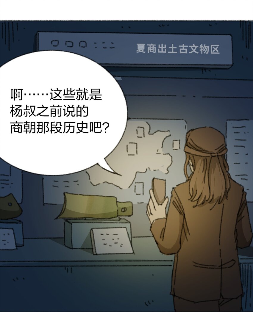 404事件簿-30秒后世界末日韩漫全集-017 预言的涂鸦？无删减无遮挡章节图片 