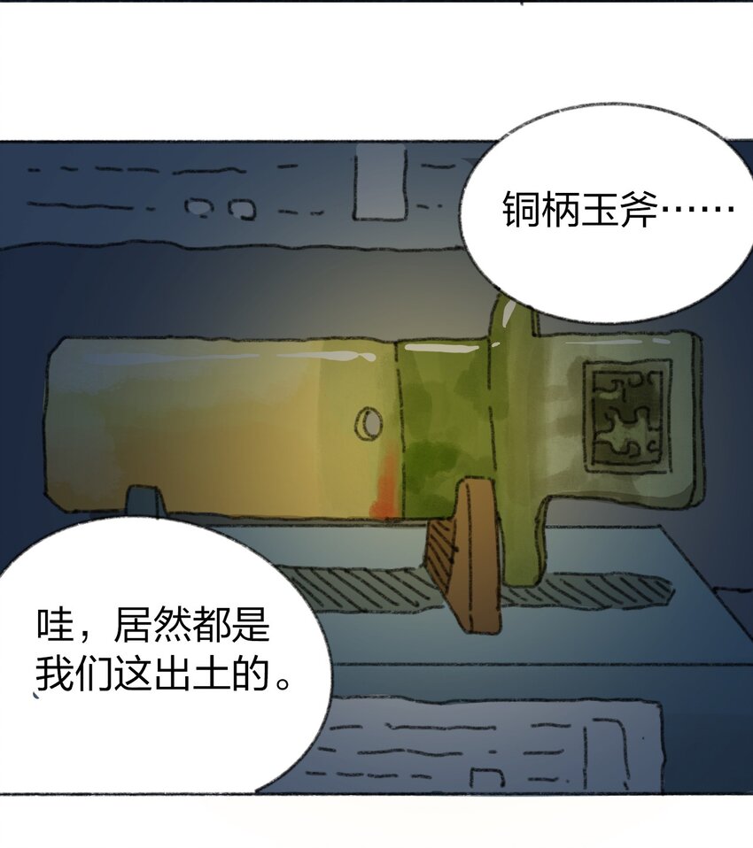 404事件簿-30秒后世界末日韩漫全集-017 预言的涂鸦？无删减无遮挡章节图片 