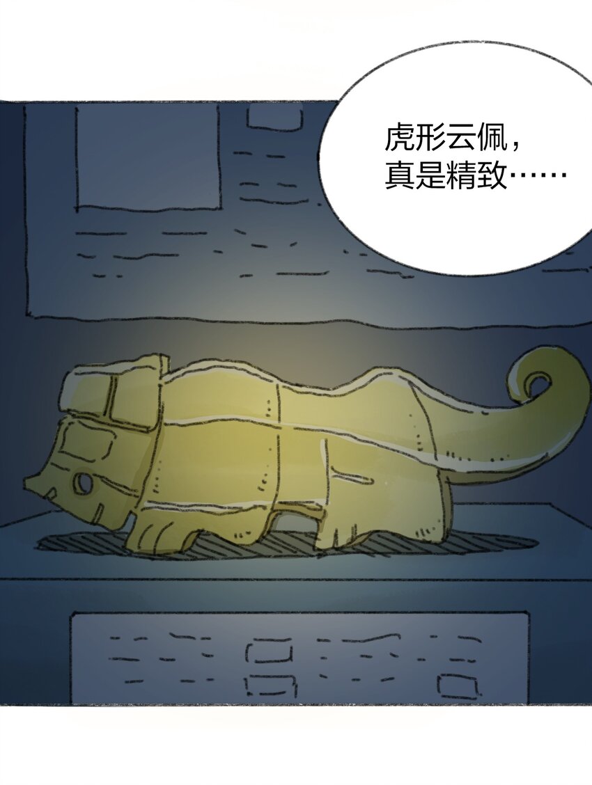 404事件簿-30秒后世界末日韩漫全集-017 预言的涂鸦？无删减无遮挡章节图片 
