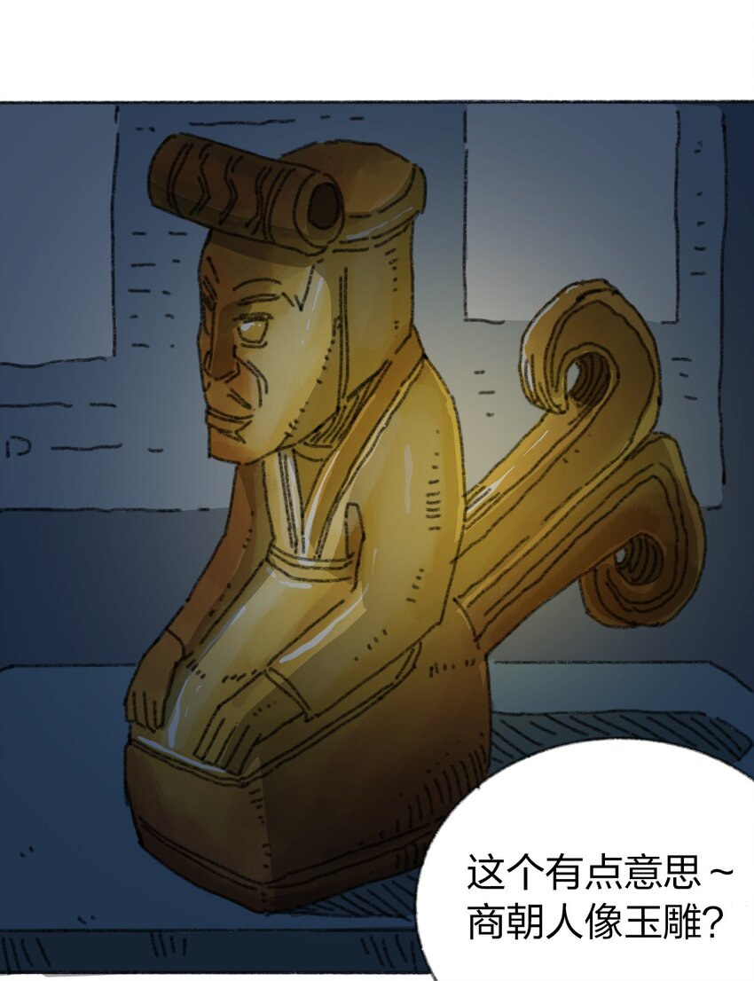 404事件簿-30秒后世界末日韩漫全集-017 预言的涂鸦？无删减无遮挡章节图片 